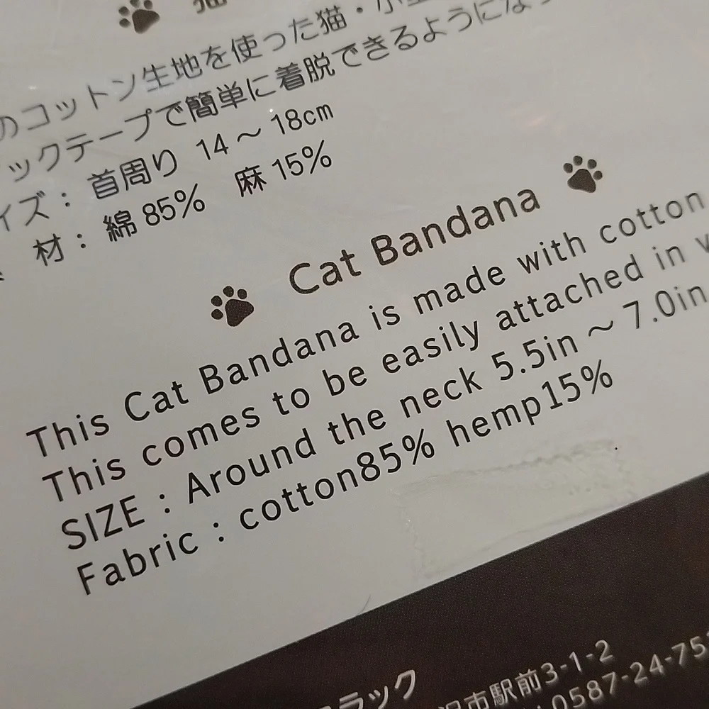 Cat Bandana - Cream New